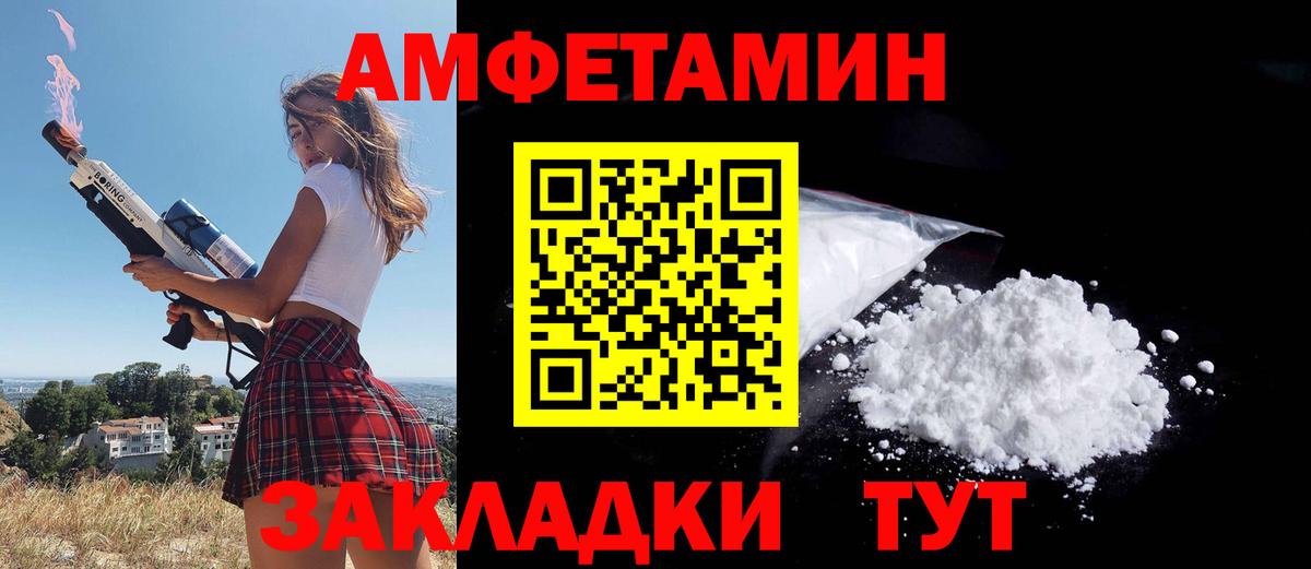 АМФЕТАМИН 97% Заволжье