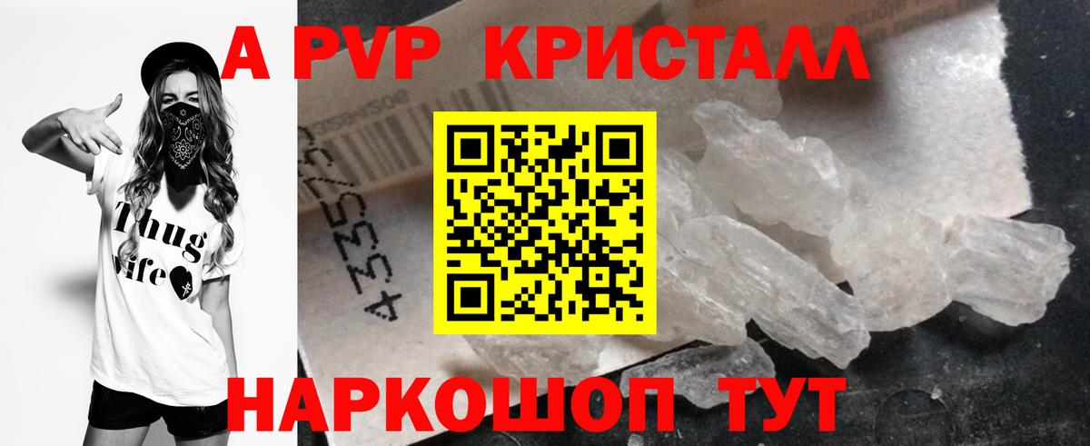 А ПВП мука  Вход с VPN  Заволжье  Alpha PVP  Альфа ПВП СК 