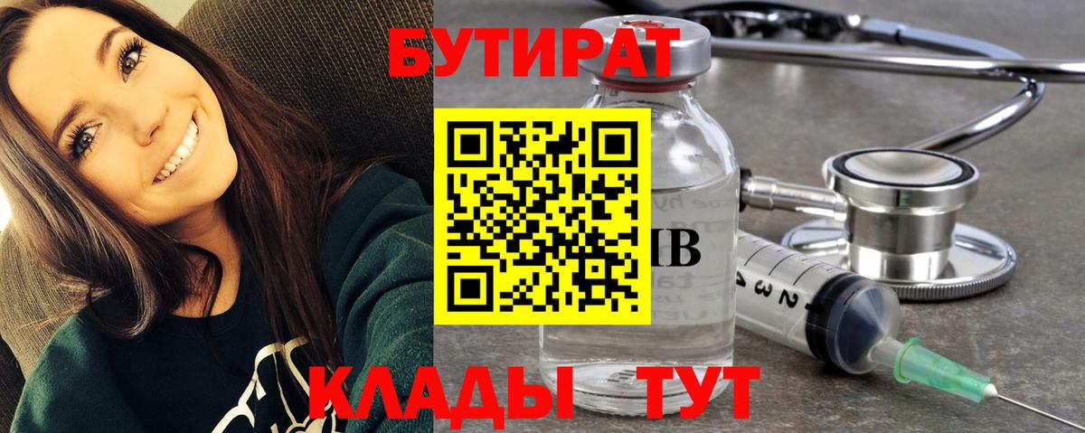 Заволжье  БУТИРАТ оксана  БУТИРАТ  Вход с VPN 