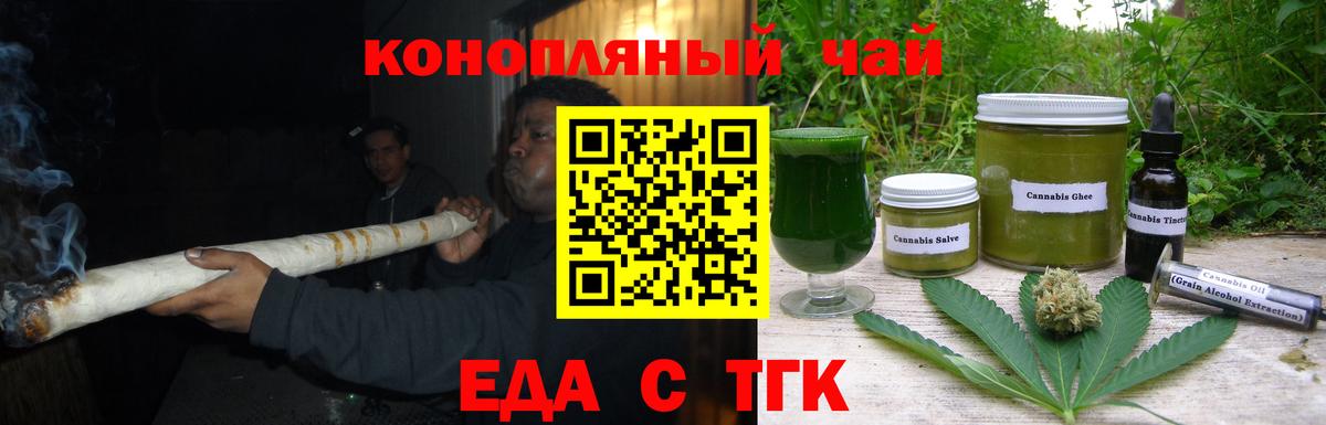 Canna-Cookies конопля  Вход с VPN  Заволжье 