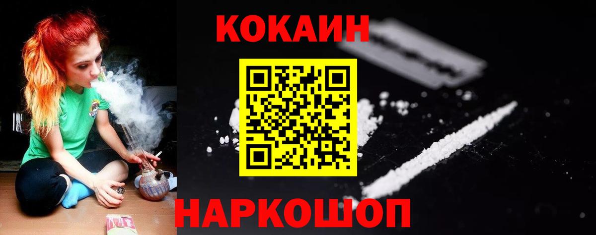 КОКАИН Columbia Заволжье