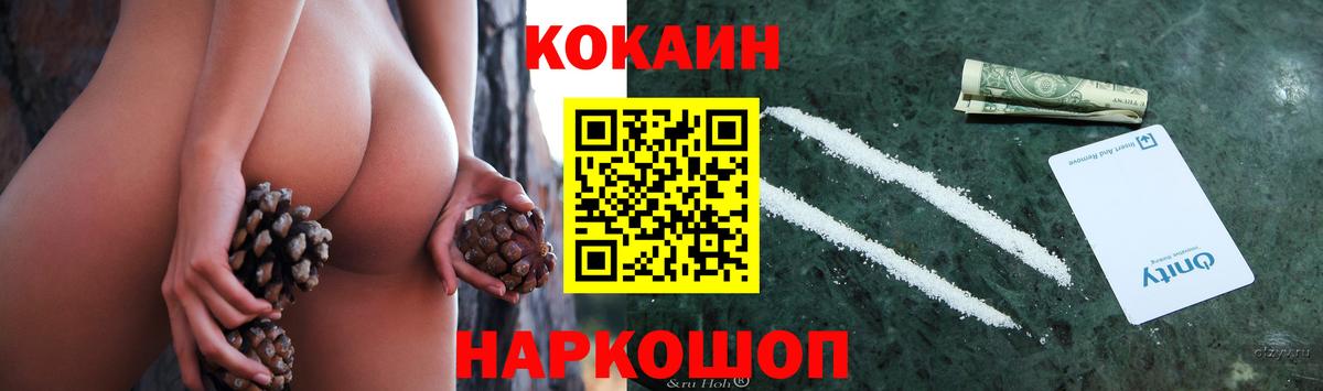 Кокаин Columbia  купить наркотики цена  Заволжье  Вход с VPN 