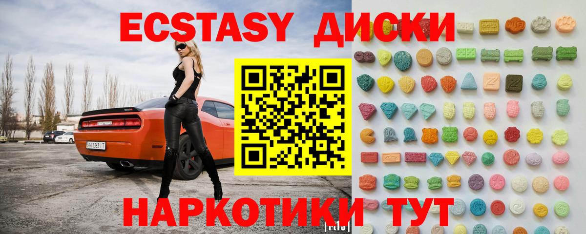 blacksprut зеркало  ЭКСТАЗИ mix  Экстази  Экстази mix  Вход с VPN  Заволжье 