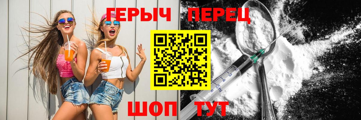Героин Heroin Заволжье