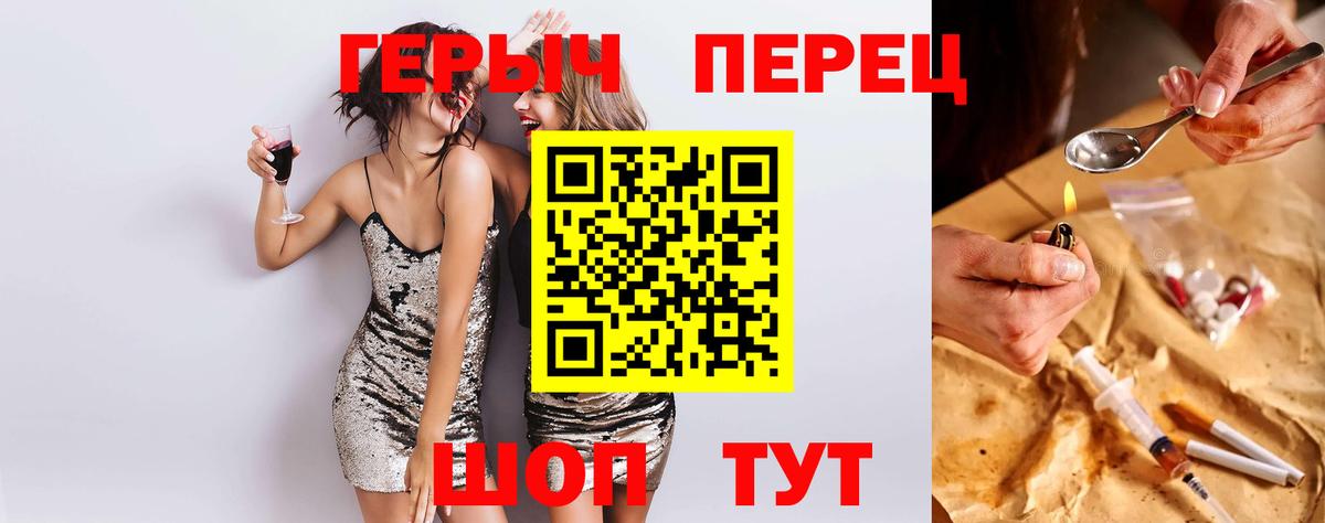 Героин  Героин гречка  Вход с VPN  Заволжье 