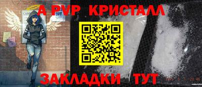 ALPHA PVP Кунгур