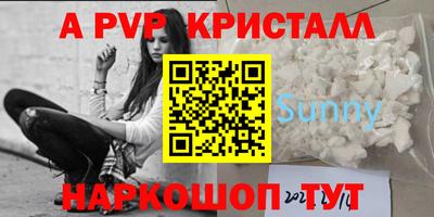 ALPHA PVP Кунгур