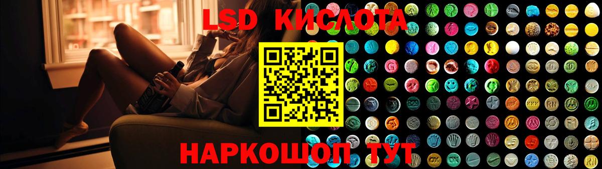 Заволжье  Лсд 25 экстази  Вход с VPN  ЛСД экстази ecstasy  ЛСД экстази кислота 
