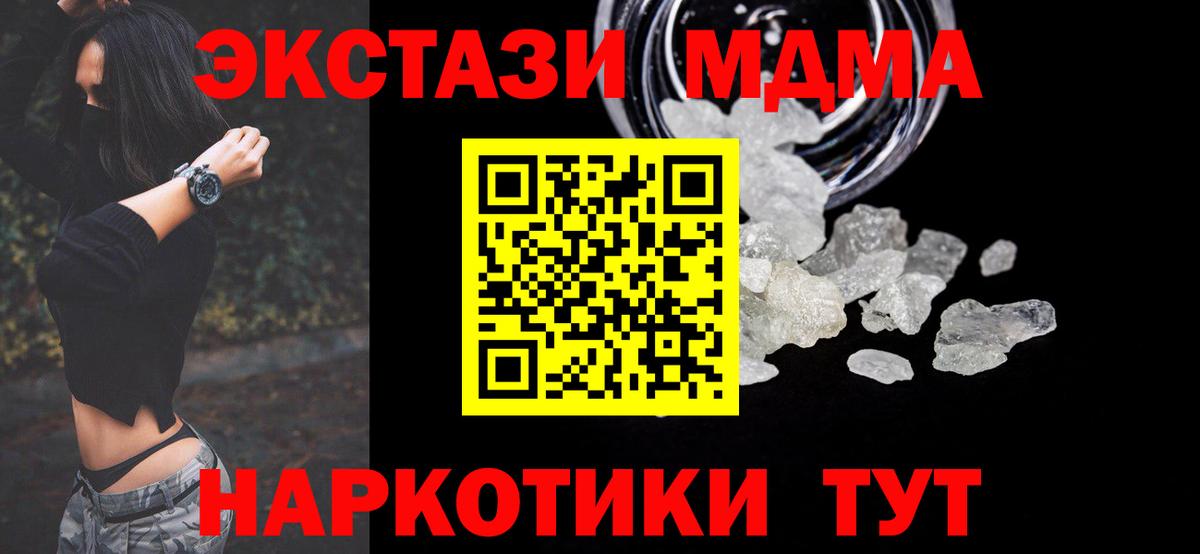 МДМА VHQ  Вход с VPN  MDMA  MDMA crystal  Заволжье 
