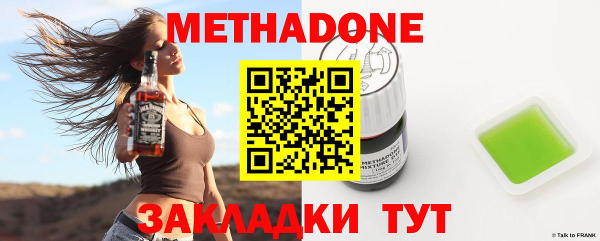 Заволжье  MEGA   Вход с VPN  Метадон белоснежный 