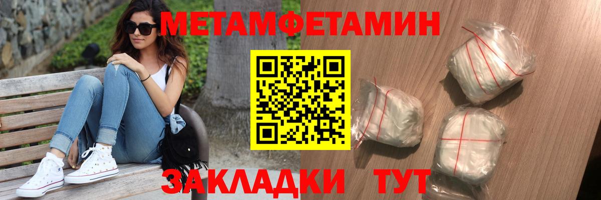 МЕТАМФЕТАМИН мет  Вход с VPN  Заволжье 