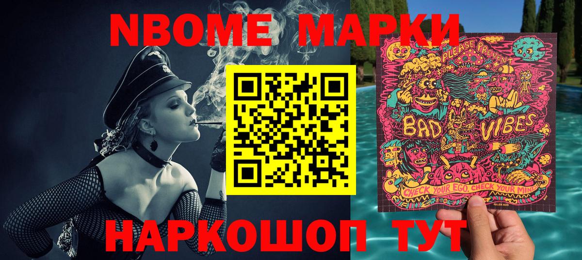 Наркотические марки 1,8мг Заволжье