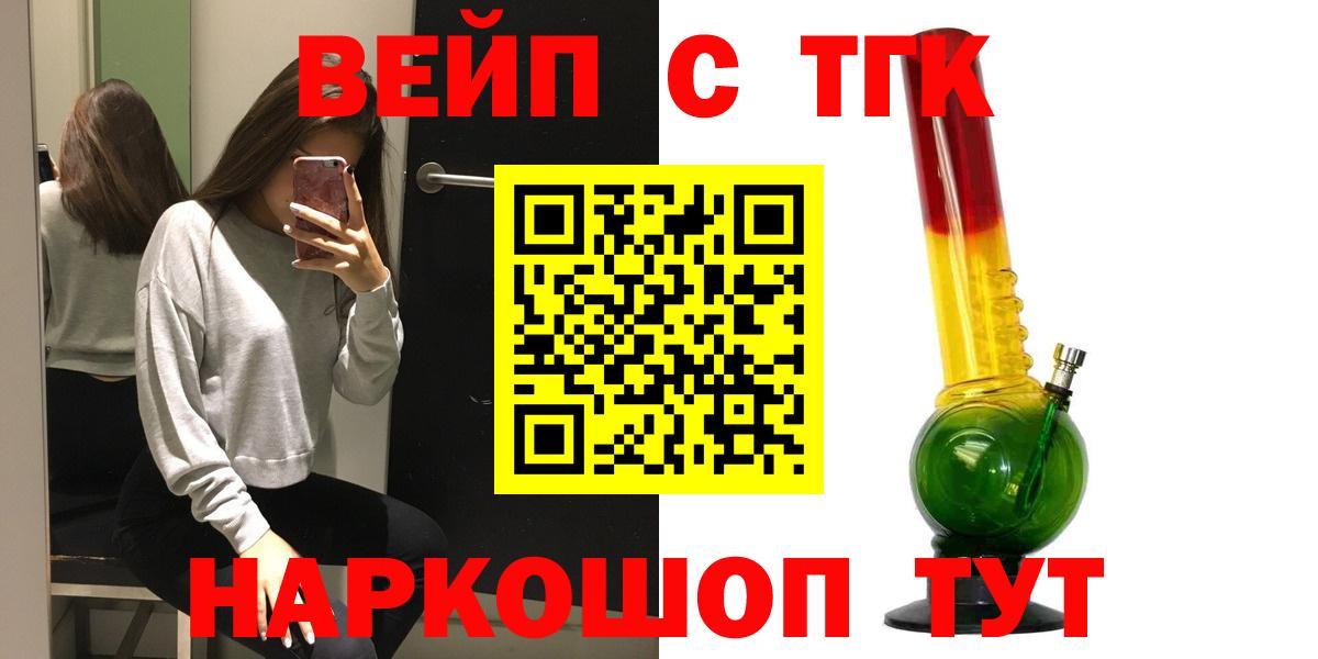 Заволжье  Дистиллят ТГК концентрат  ТГК жижа  Вход с VPN 